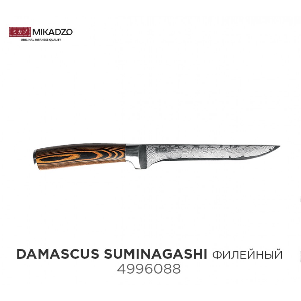Нож филейный Mikadzo Damascus SUMINAGASHI