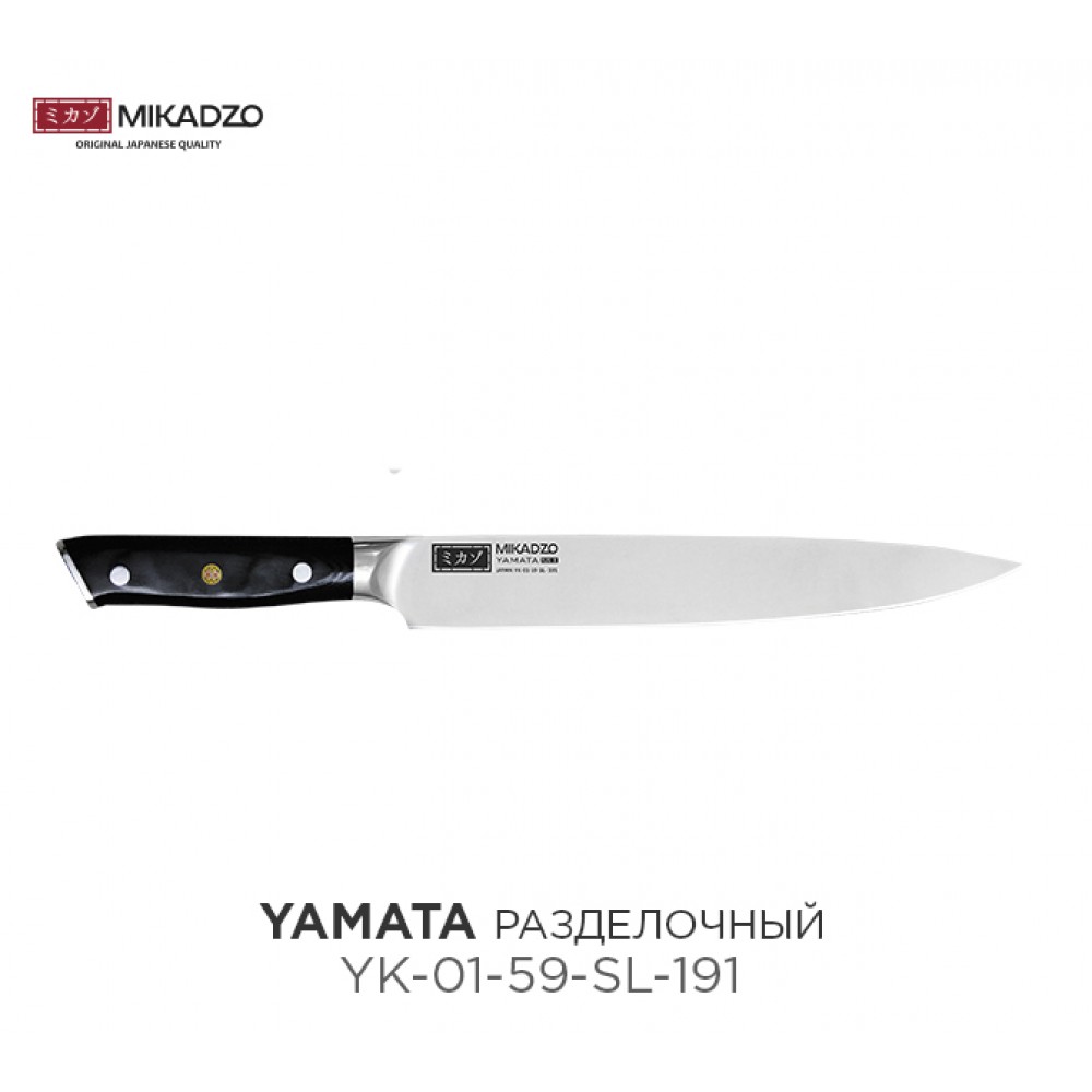 Нож разделочный Mikadzo Yamata