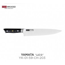 Нож "Шеф" Mikadzo Yamata